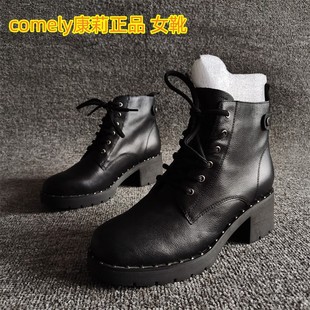 comely/康莉撤柜断码真皮女靴系带牛皮粗跟厚底马丁靴子