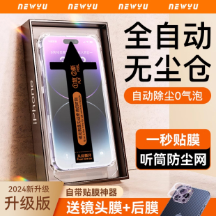 适用无尘仓贴膜苹果14钢化膜iphone15promax手机14pro11/12贴膜神器plus13防窥ip康宁XR全s屏PM防尘por除