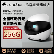 ebo一宝全屋移动无线监控器智能安防家用监控摄像头360度网络摄像头，储存卡手机wifi远程高清夜视可语音对话