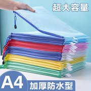 加厚文件袋透明网格拉链袋大容量，a4试卷收纳袋，票夹学生用文具防水