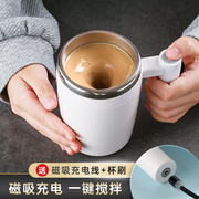 全自动搅拌杯可充电款保温水杯电动咖啡杯，男懒人旋转磁力杯子