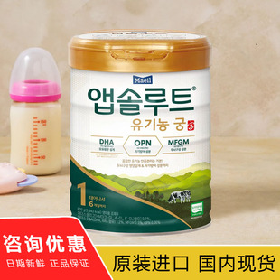 韩国进口每日宫有机奶粉，1段金典名作宫，新生婴儿奶粉0-6个月
