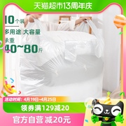 庭好大号搬家袋10只塑料袋衣服，被子打包袋整理袋收纳袋透明手提袋