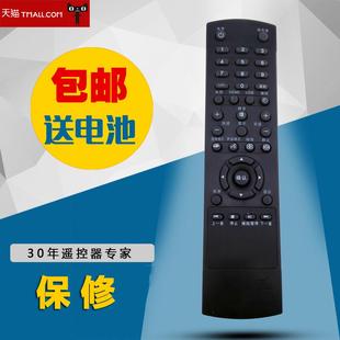 明基BENQ液晶电视遥控器 V42-5000 V46-5000 明基遥控器