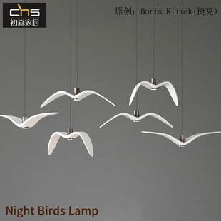 初森家居nightbirds夜鸟吊灯简约树脂，鸽子装饰灯现代铁艺餐厅灯