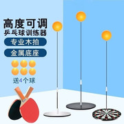 弹力软轴乒乓球训练器 儿童视力训练器 单人乒乓球自练球