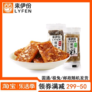 来伊份松仁核桃糕软糖，500g小包装南枣味，传统糕点来一份休闲小零食