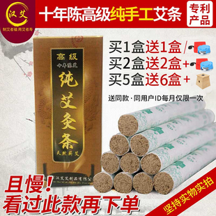 南阳艾条十年陈家用纯艾手工艾柱棒五年熏艾草条艾灸柱