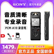 sony索尼pcm-a10录音笔，专业高清降噪学生，上课用律师会议商务用