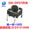 sw-dpst直插贴片按键，key-tkey-smd轻触开关sw-dip多规格