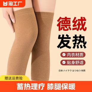 日本德绒发热护膝盖夏季保暖男女士关节护套损伤防滑成人防寒