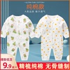 新生儿衣服0-3个月6春秋季儿童，睡衣哈衣秋冬装，宝宝纯棉婴儿连体衣