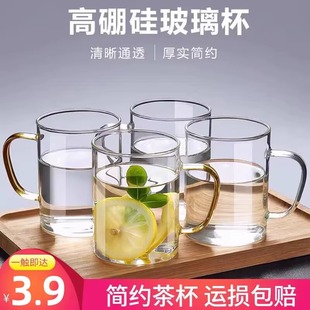 高硼硅玻璃杯带把手简约水杯，大容量啤酒杯子男，泡茶茶具女家用喝水