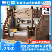 全实木上下床双层床楸木美式儿童高低床两层子母床上下铺木床双层