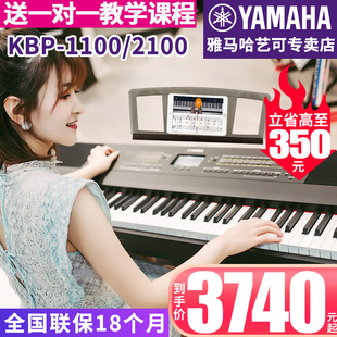 雅马哈电钢琴kbp21001100数码，电子钢琴88键重锤，考级初学家用专业