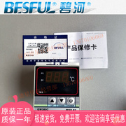 BESFULGW380C /280C高温温度控制器温度控制器烤箱炸炉温控器