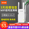 极速腾达a12wifi信号增强器扩大器路由器，中继器家用无线网络接收器扩展大功率wi-fi放大器加强器