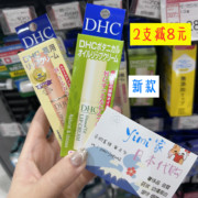 日本本土 DHC润唇膏绿色高保湿植物油滋润修护补水口油护唇女