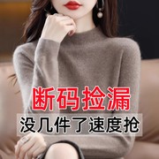 中半高领羊绒衫女加厚打底毛衣套头百搭羊毛针织衫秋冬款