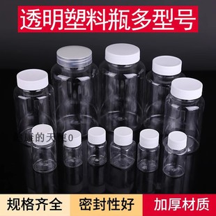 15ml2030毫升透明塑料瓶小瓶子分装瓶100大口液体带盖密封样品瓶