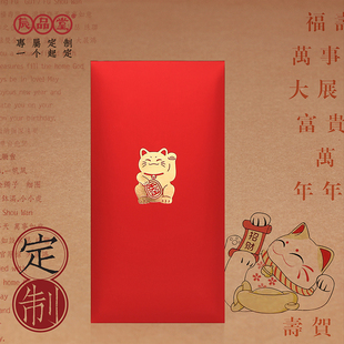 通用红包原创设计2024上新招财猫结婚红封包中秋节创意辰品堂