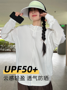 upf50+冰丝防晒衣女2023夏季透气防晒衫防紫外线薄款防晒服潮