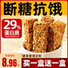 高饱腹 5种口味可选