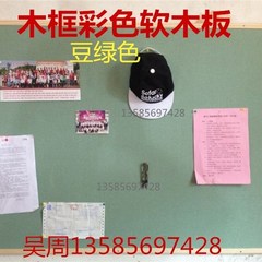 木框彩色软木板创意展示o挂式麻布留言图钉照片墙90*120水松毛毡