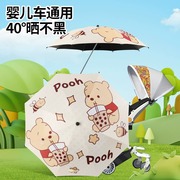 婴儿车遮阳伞宝宝小手推车，防晒遮阳棚儿童溜遛娃神器，雨伞支架配件