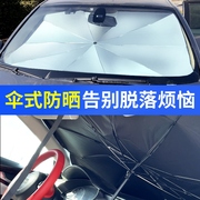 汽车隔热防晒遮阳伞专用前档遮阳伞车车载遮阳挡汽车专用遮阳伞。