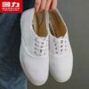 上海回力男女田径白帆布鞋，运动休闲学生，小白鞋网球鞋武术训练鞋