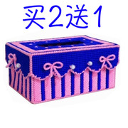 3D立体绣纸巾盒十字绣粗线长方形纸抽盒毛线绣抽纸盒