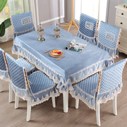 桌布布艺餐桌椅子套罩茶几长方形餐桌布椅套椅垫套装现代简约北欧