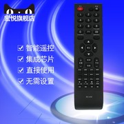 适用长虹熊猫，panda液晶电视机遥控器，rc-a06led32538led42538e