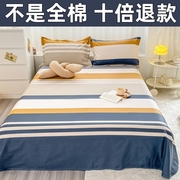 100全棉床单单件纯棉床罩学生宿舍单人床双人被单铺单垫单三件套3