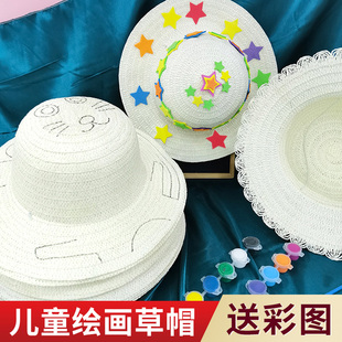 儿童绘画涂鸦草帽diy手工材料幼儿园墙面，装饰创意手工彩绘帽子