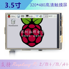 3.5寸 Raspberry Pi 彩屏TFT液晶屏显示模块 320*480分辨率