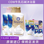 cow牛乳石碱经典，牛乳玫瑰花香沐浴露乳，男女可用瓶装替换