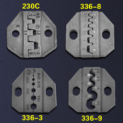 上匠冷压钳接线端子钳压线钳模头压接钳模块工具紧线钳压块模头