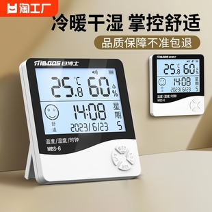 温度计室内家用精准高精度电子，壁挂婴儿房气温计数显干温湿度计表