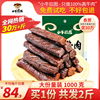 买1发2斤牛肉干 内蒙古风干手撕牛肉干 零食小吃特产小牛拉图