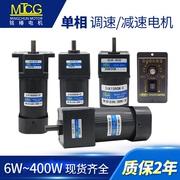 调速齿轮减速电机6W-400W单相220V正反转可逆带耳电动机交流马达