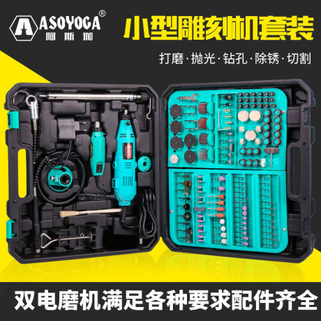 多功能打磨雕刻机