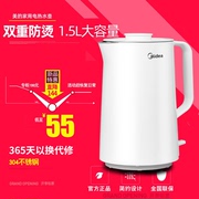 Midea/美的 MK-SH15X1-102电热水壶自动断电智能防干烧家用便携