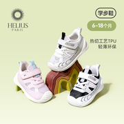 helius赫利俄斯夏季童鞋，透气软底学步鞋男女婴儿，小童网面机能鞋