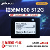 镁光m600128g256g512g1tm550sata固态，硬盘mlc企业级5100max