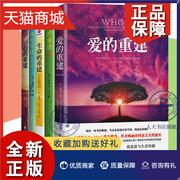 正版全5册露易丝海生命的重建1+正念篇+生命的重建问答篇+心的重建+爱的重建心理健康心灵疗愈好心态哲理书心理健康正能量励志