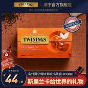 twinings英国川宁进口斯里兰卡锡兰红茶茶包英式奶茶专用茶叶茶粉