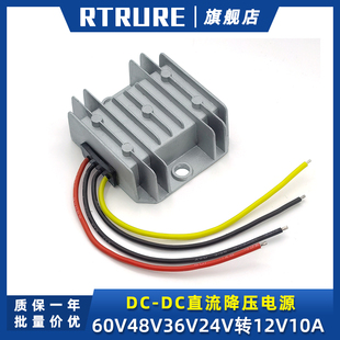 60V48V36V24V转12V转换器直流车载用DCDC降压模块12伏变5伏降压器