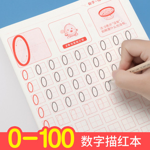 幼儿园数字描红本幼小衔接幼儿，0到100写字本小班大班初学者练字帖